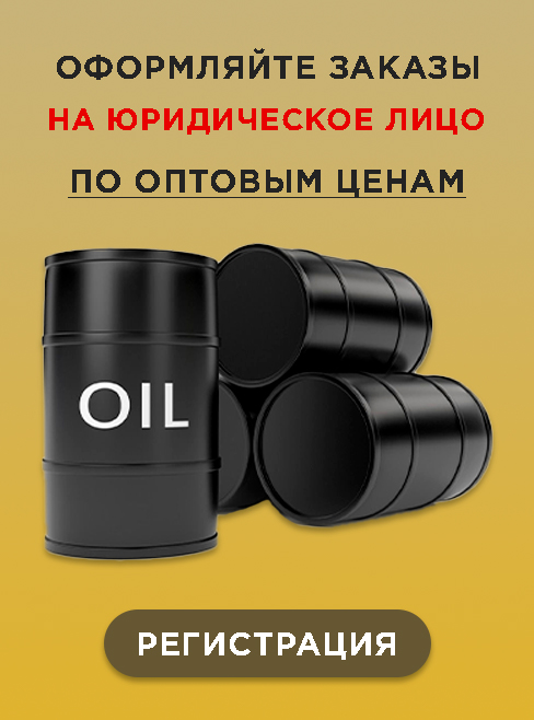 Покупка на юр лицо